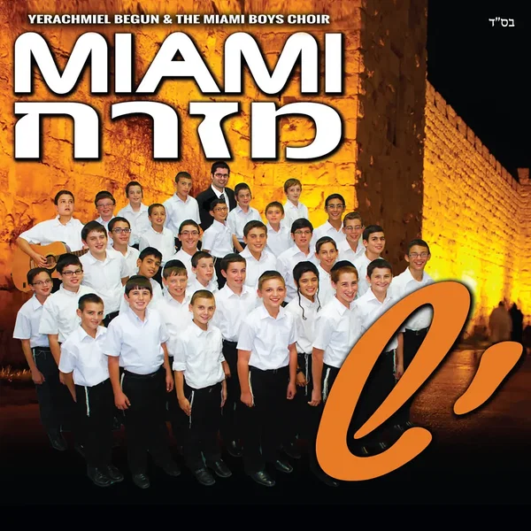 Miami Mizrach