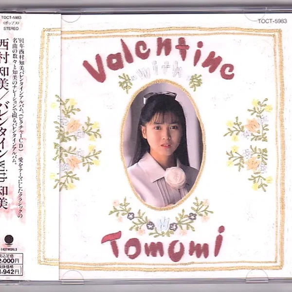 Valentine with Tomomi
