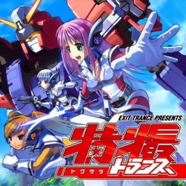 EXIT TRANCE PRESENTS 特撮トランス by Various Artists - album cover