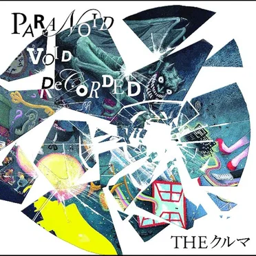 Paranoid Void Recorded by The クルマ - album cover