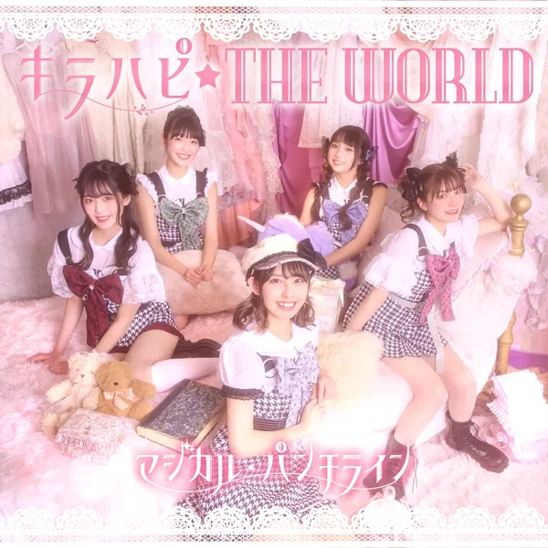 キラハピ☆THE WORLD