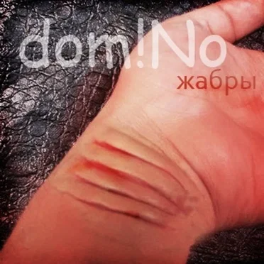 Жабры