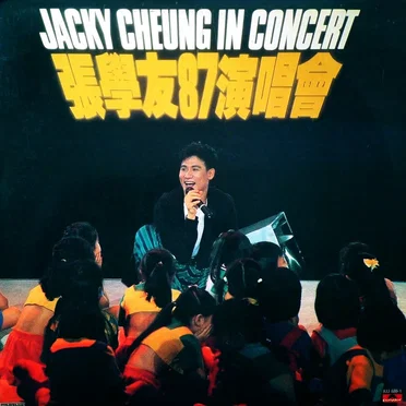 張學友87演唱會