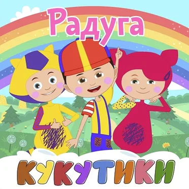 Радуга