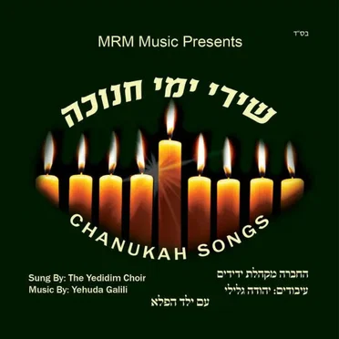 Chanukah Songs