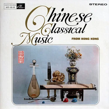Chinese Classical Music From Hong Kong