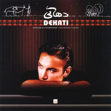 Dehati by Shadmehr Aghili - album cover