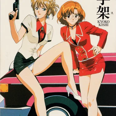 碧の十字架/ああ, 人生耐えて花も咲く