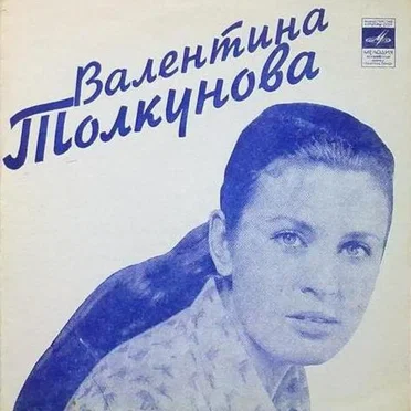 Бабушка