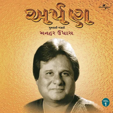 Arpan, Vol. 1