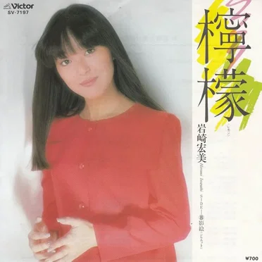 檸檬