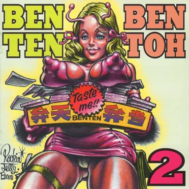 Benten Bentoh Vol..2 by Various Artists - album cover