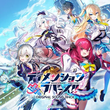 ディメンション凸ラバース!! ORIGINAL SOUND TRACK by Neko Hacker - album cover