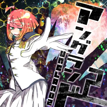 UNGLAND 2 by Various Artists - album cover