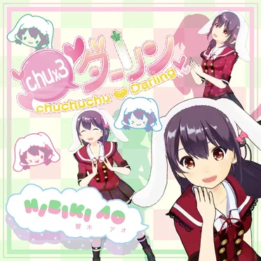 ChuChuChu ダーリン by 響木アオ - album cover