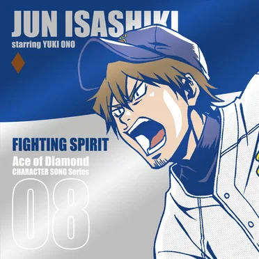 TVアニメ「ダイヤのＡ」キャラクターソングシリーズ08 FIGHTING SPIRIT