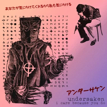 I Care Because You Do