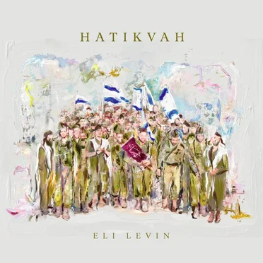 Hatikvah