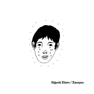 Zannyou by Higuchi Eitero - album cover