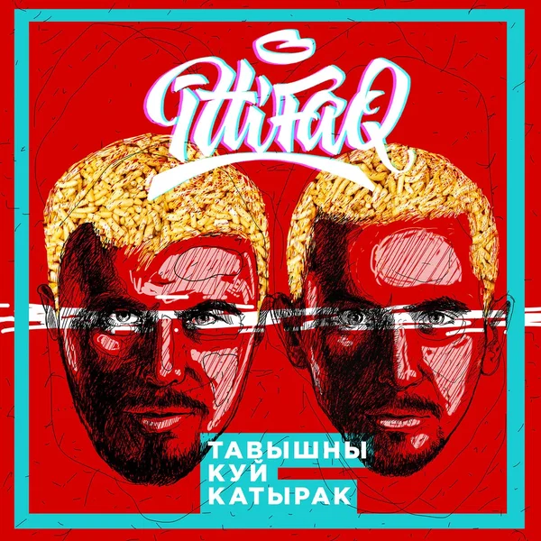 Тавышны куй катырак