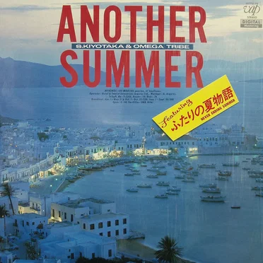 ANOTHER SUMMER