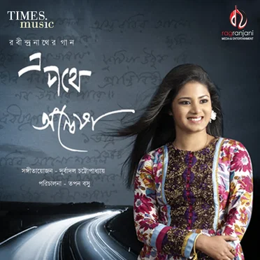 E Pathe Anweshaa by Anweshaa - album cover