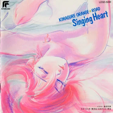 Singing Heart by Various Artists - album cover
