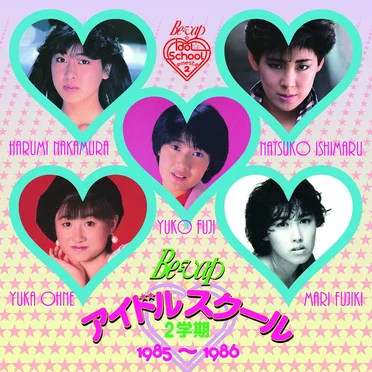 Be‐vap アイドルスクール 2学期 1985～1986 by Various Artists - album cover