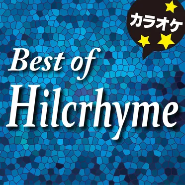 Best of Hilcrhyme カラオケ