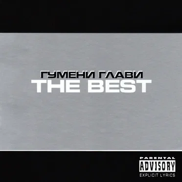 The Best