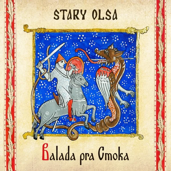 Балада пра Цмока