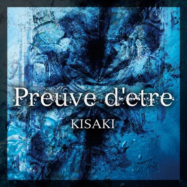 Preuve d'etre