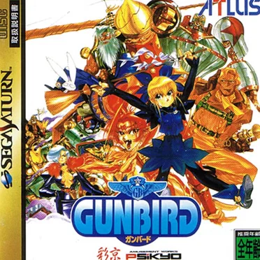 Gunbird by 泉谷雅樹 - album cover