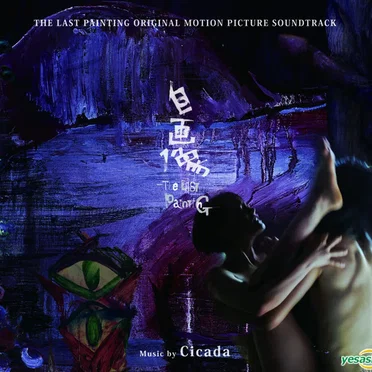 The Last Painting