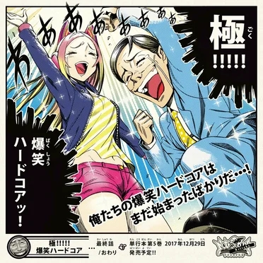 Extreme Lol Hardcore by Various Artists - album cover