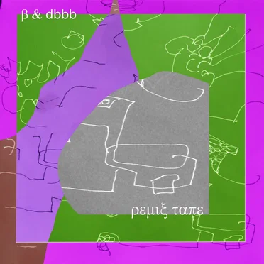 b&dbbb - remixtape