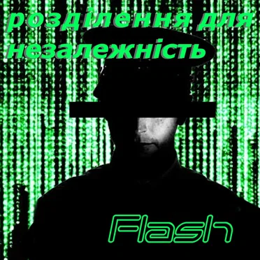 Hacking For Freedom by Flash Kostivich - album cover