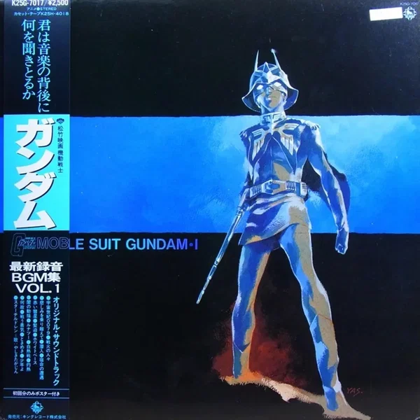 Mobile Suit Gundam I