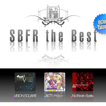 SBFR the Best by Various Artists - album cover