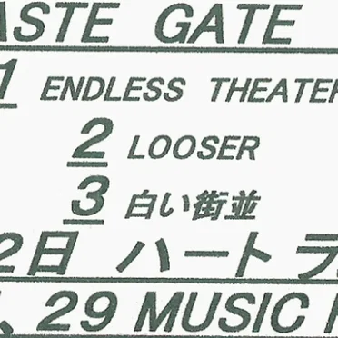 WASTE GATE II by WASTE GATE - album cover