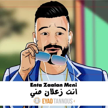 Enta Zaalan Meni by Eyad Tannous - album cover