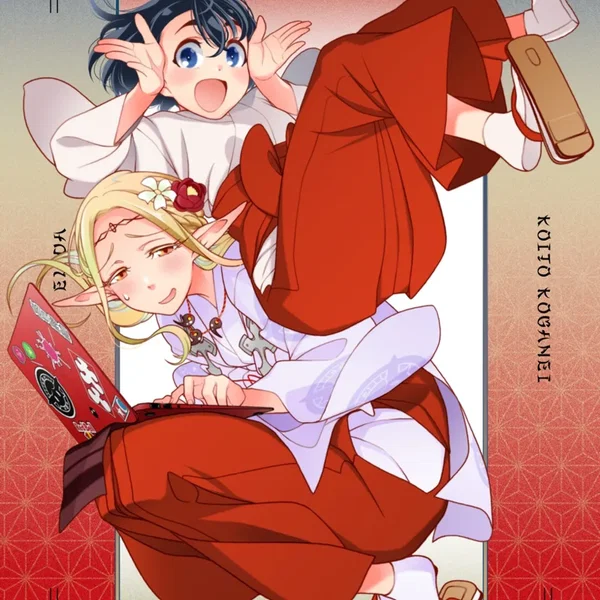 江戸前エルフ オリジナルサウンドトラックCD