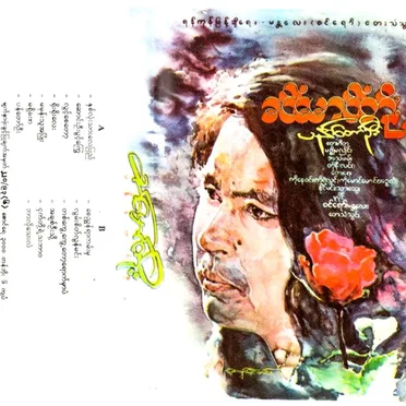 ပန်တော်ဦး