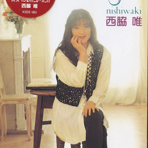 "彼女"になりたかった日