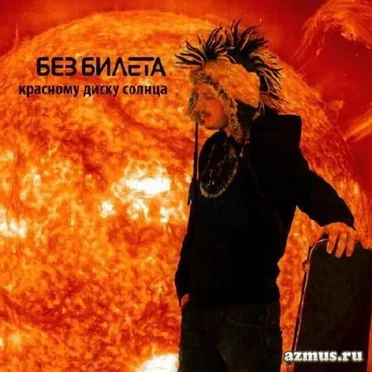 beZ bileta