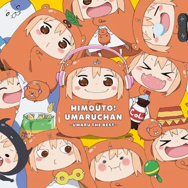 「干物妹! うまるちゃん」ベストアルバム ~UMARU THE BEST~ by Various Artists - album cover