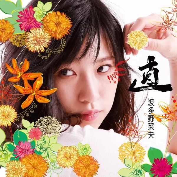 直