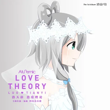 LOVE THEORY -FINAL LOVE EDITION-