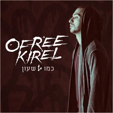 כמו שעון