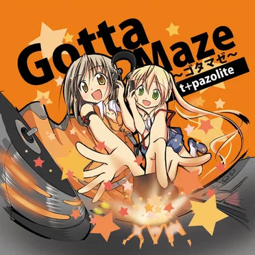 Gotta Maze ～ゴタマゼ～
